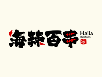 夏孟的海辣百串logo設(shè)計(jì)