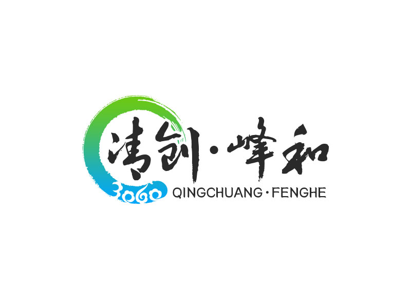 吳曉偉的清創(chuàng)，峰和logo設(shè)計(jì)