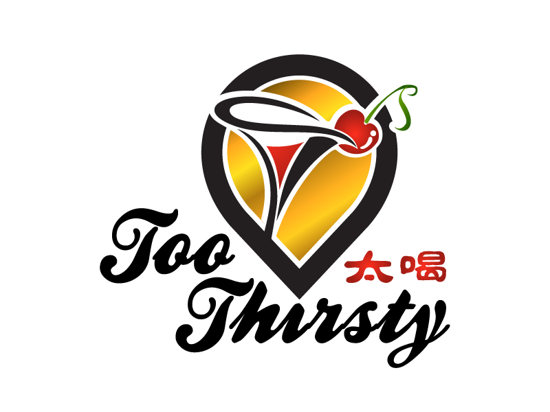 曉熹的中文名:太喝 英文名:TOO THIRSTY 主營:個性迷你小酒館，創(chuàng)造交友愉悅空間，豐富夜生活 設(shè)logo設(shè)計
