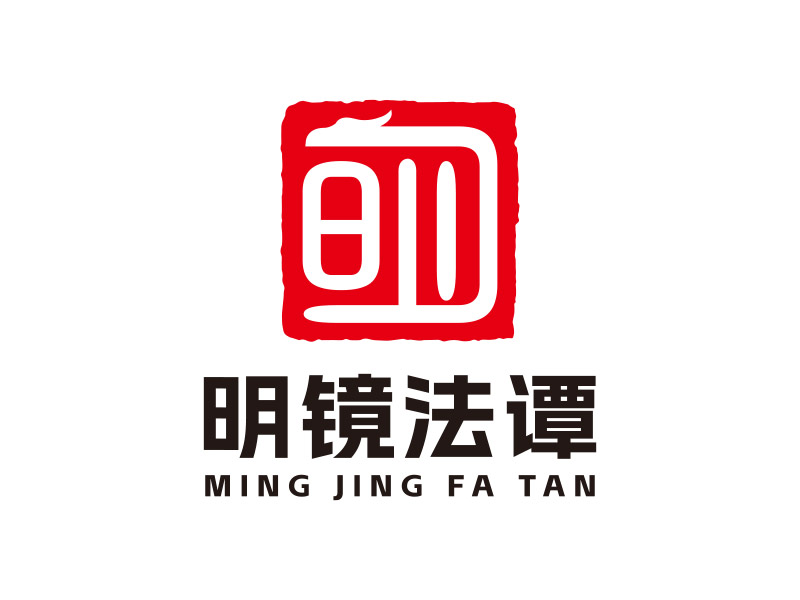 向正軍的明鏡法譚logo設(shè)計(jì)