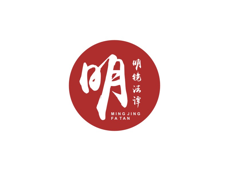 李泉輝的明鏡法譚logo設(shè)計(jì)