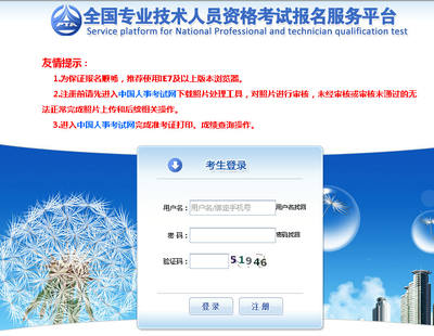 2018年北京注冊(cè)咨詢工程師考試報(bào)名入口開啟 開啟職業(yè)發(fā)展的關(guān)鍵一步